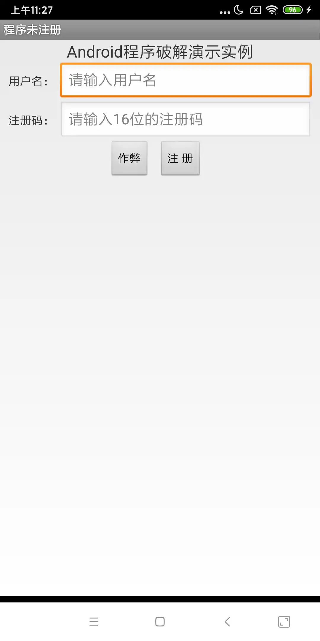 CrackMe