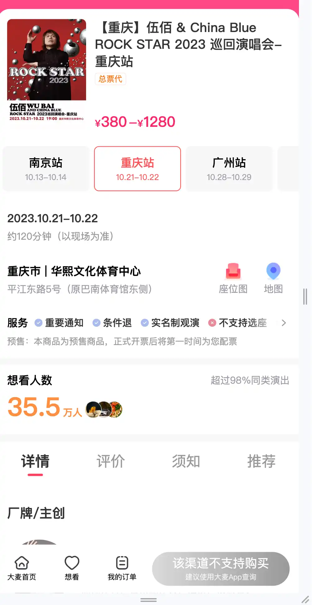大麦