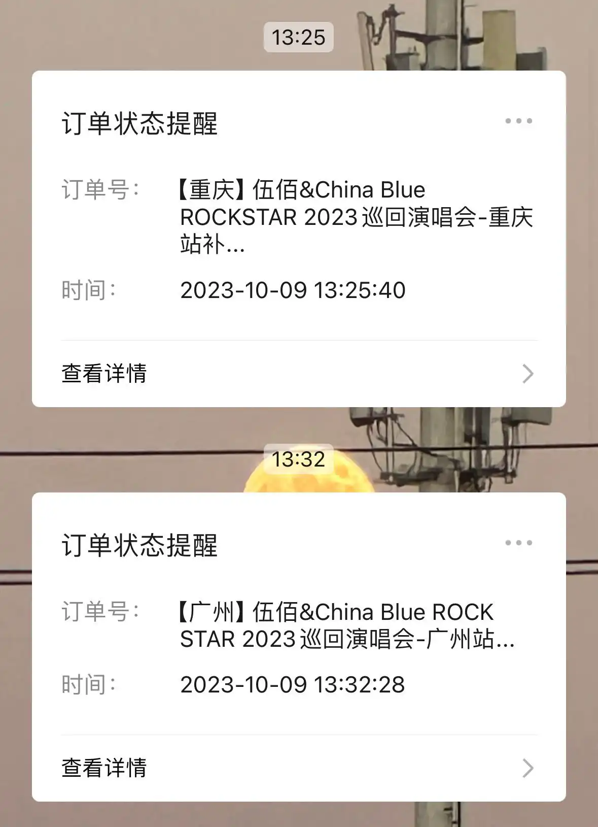 微信推送